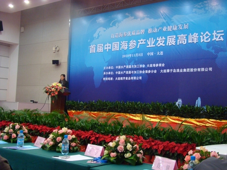 海參,大連海參,海參產(chǎn)業(yè),曉芹海參 海參,大連海參,海參產(chǎn)業(yè),曉芹海參